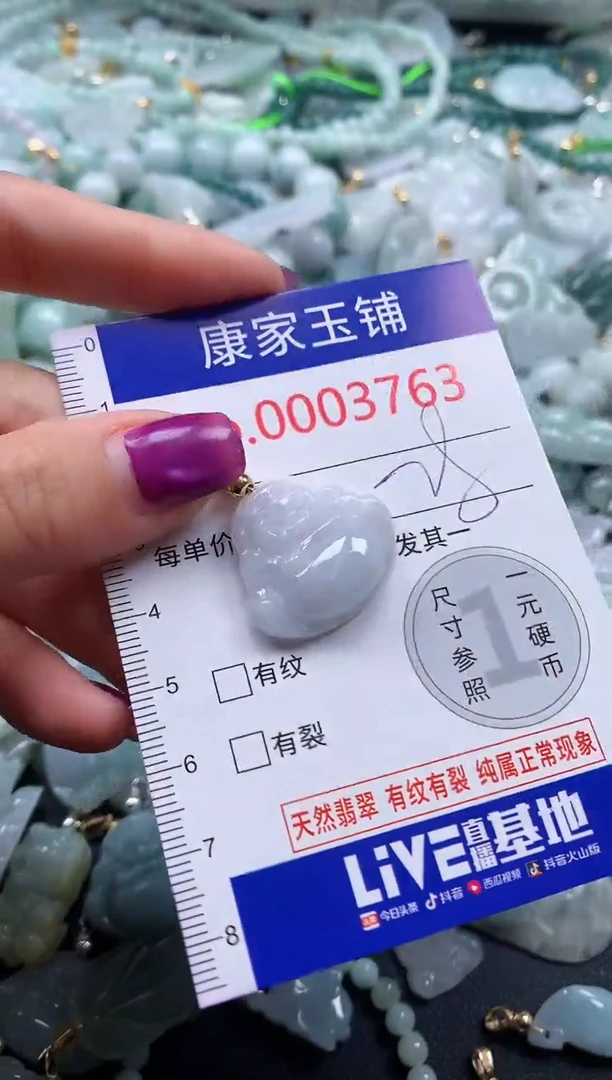 颈饰未镶嵌翡翠376.3