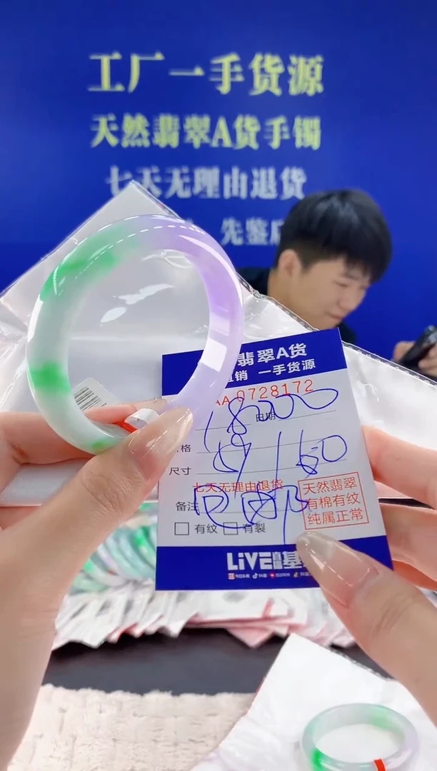 未镶嵌手镯翡翠72天然翡翠A货