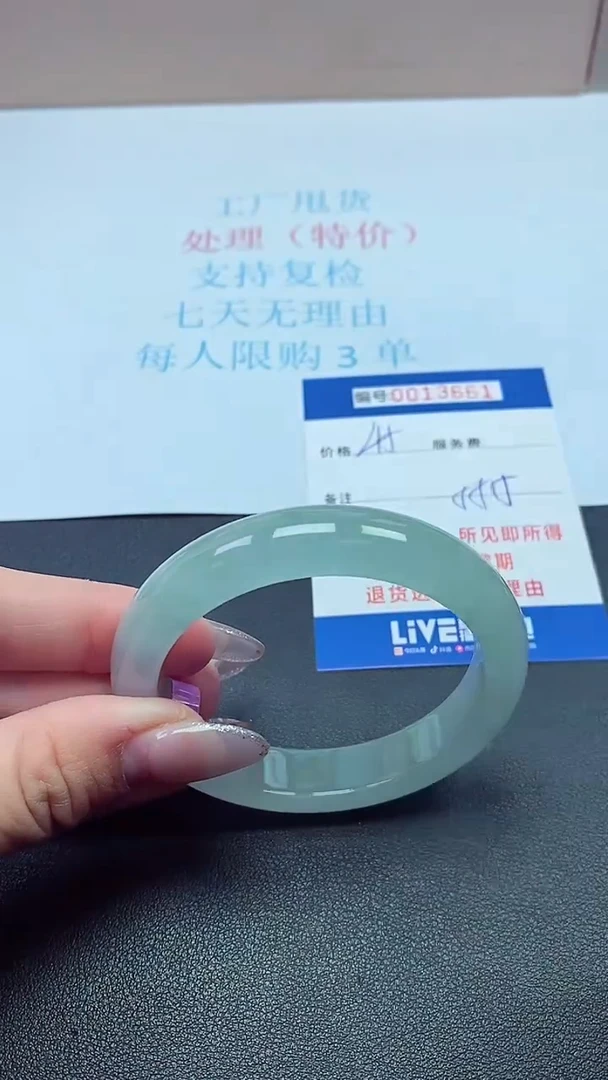 以实物为准0013661
