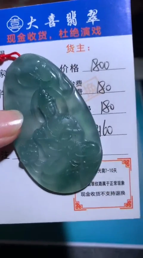 未镶嵌定制翡翠毛货-不退不换