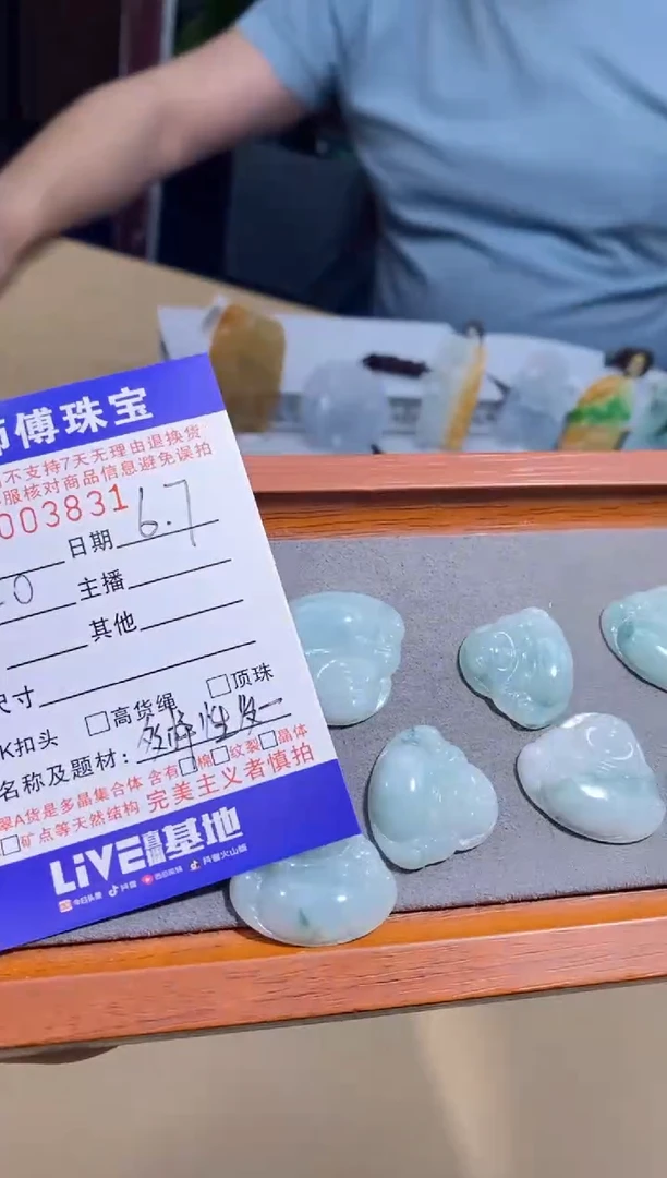 翡翠未镶嵌颈饰佛公多样性发一3831