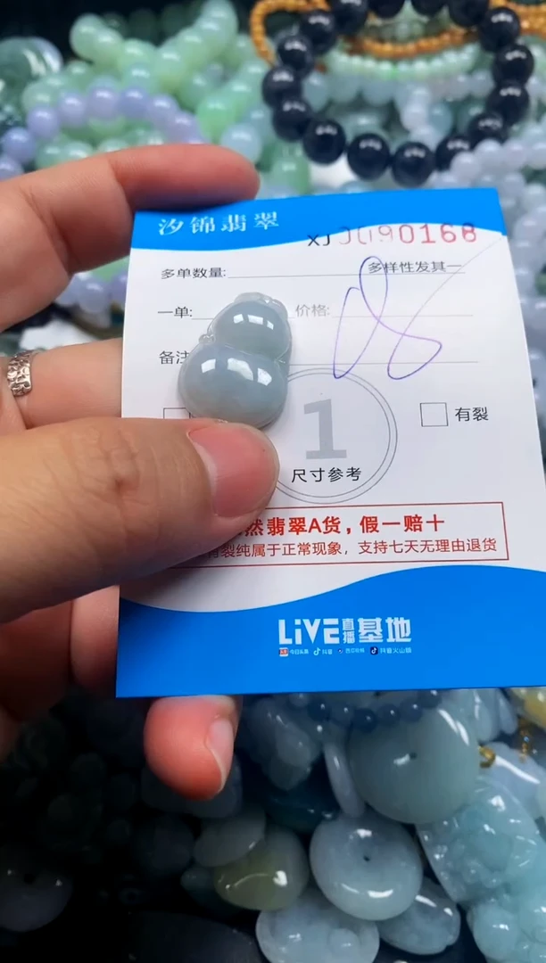 颈饰未镶嵌翡翠闪购商品0090168