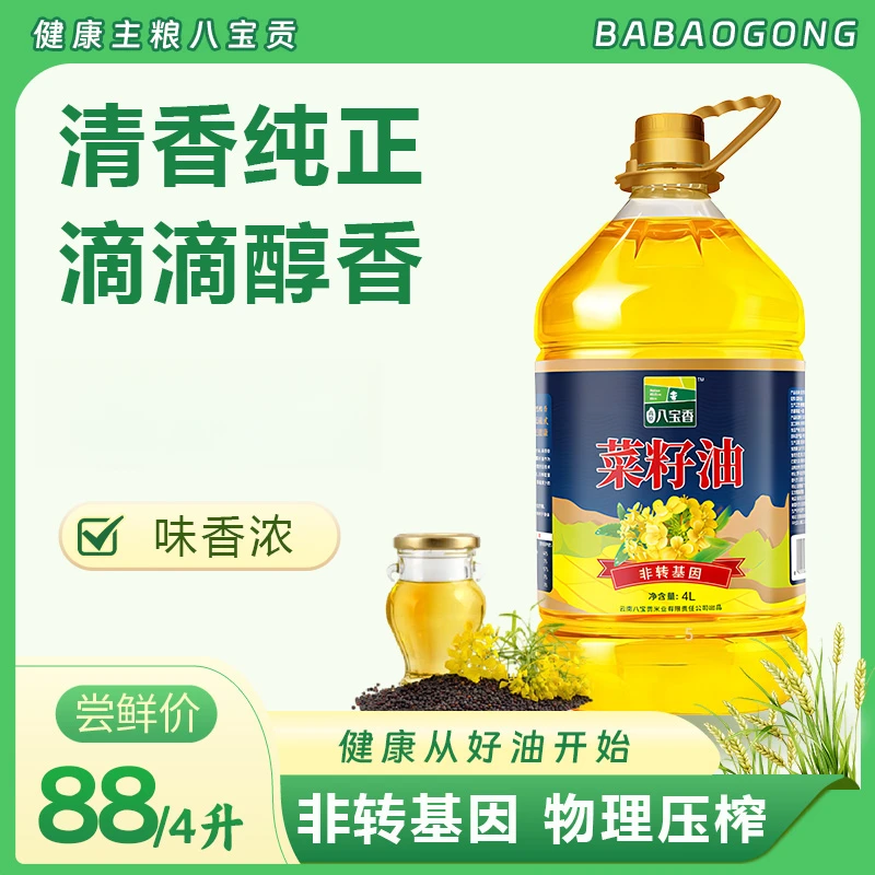 八宝香云南正宗菜籽油4升传统物理压榨香油