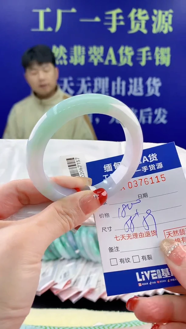 【闪购商品】翡翠手镯未镶嵌15天然翡翠A货