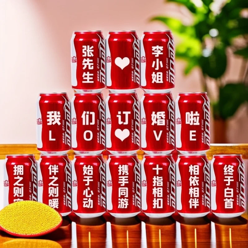定制易拉罐diy刻字订婚宴结婚宴生日宴摆台创意礼品专属礼物