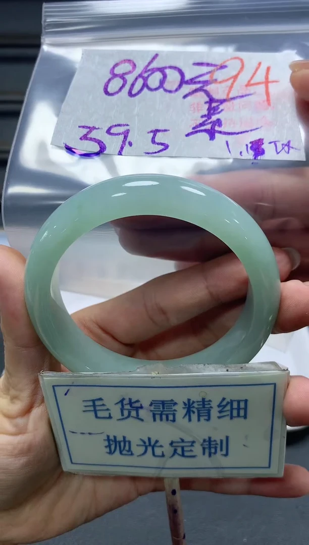 【闪购商品】定制翡翠未镶嵌毛货需精细抛光+94手镯1件8600元