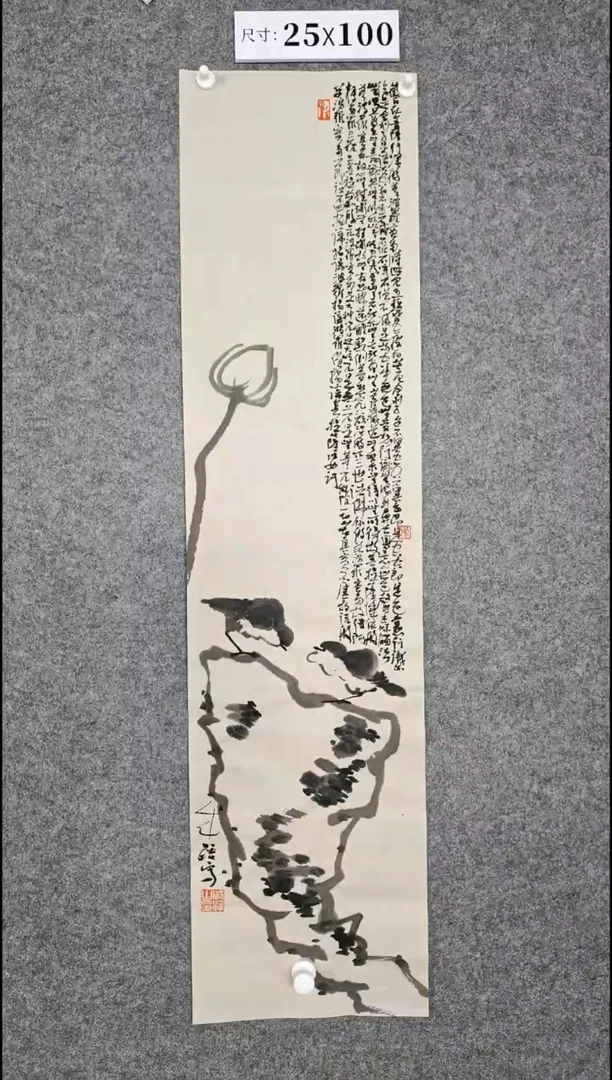 国画32456789-09865434567