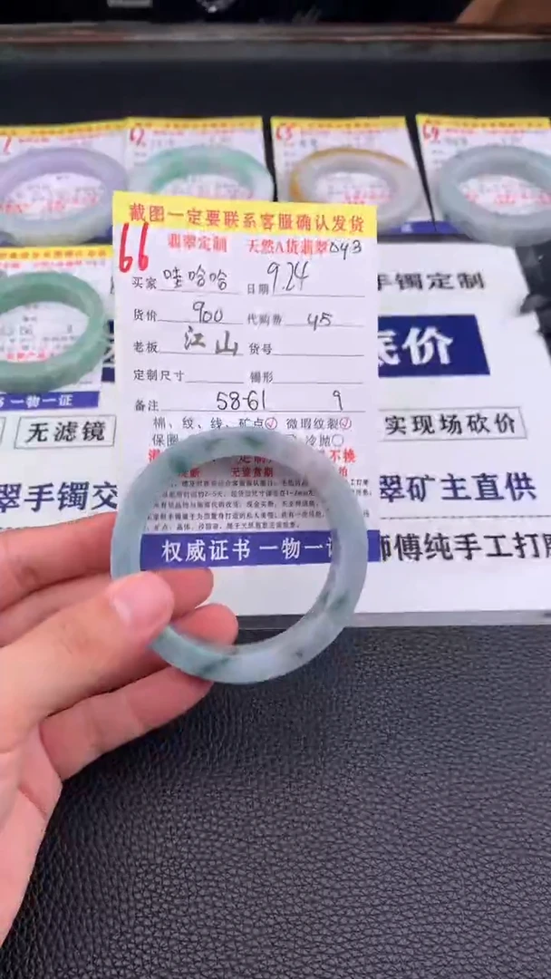 未镶嵌定制翡翠哇*哈66#手镯定制链接