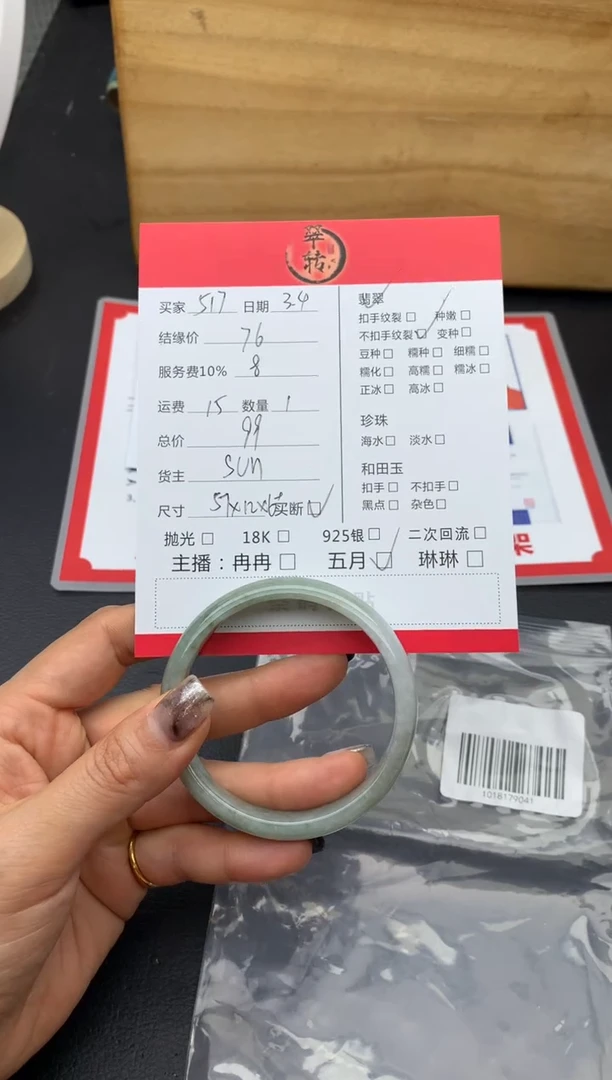 【闪购商品】翡翠手镯未镶嵌手镯