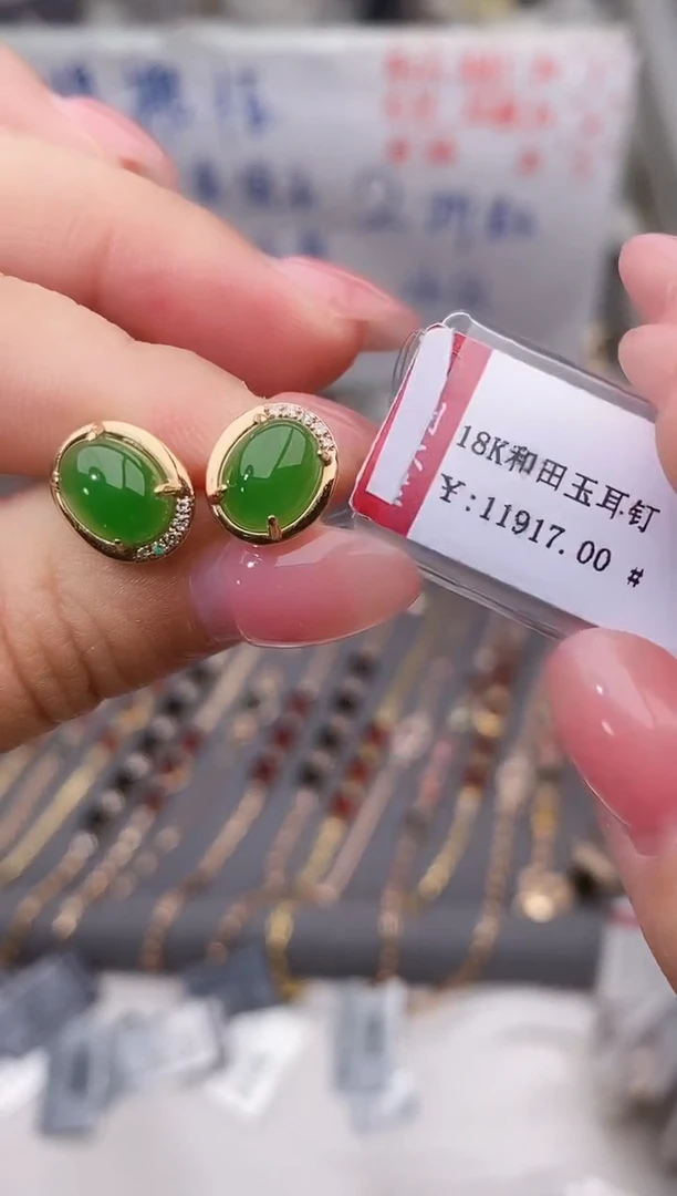 18K金镶嵌和田玉耳饰--专柜--