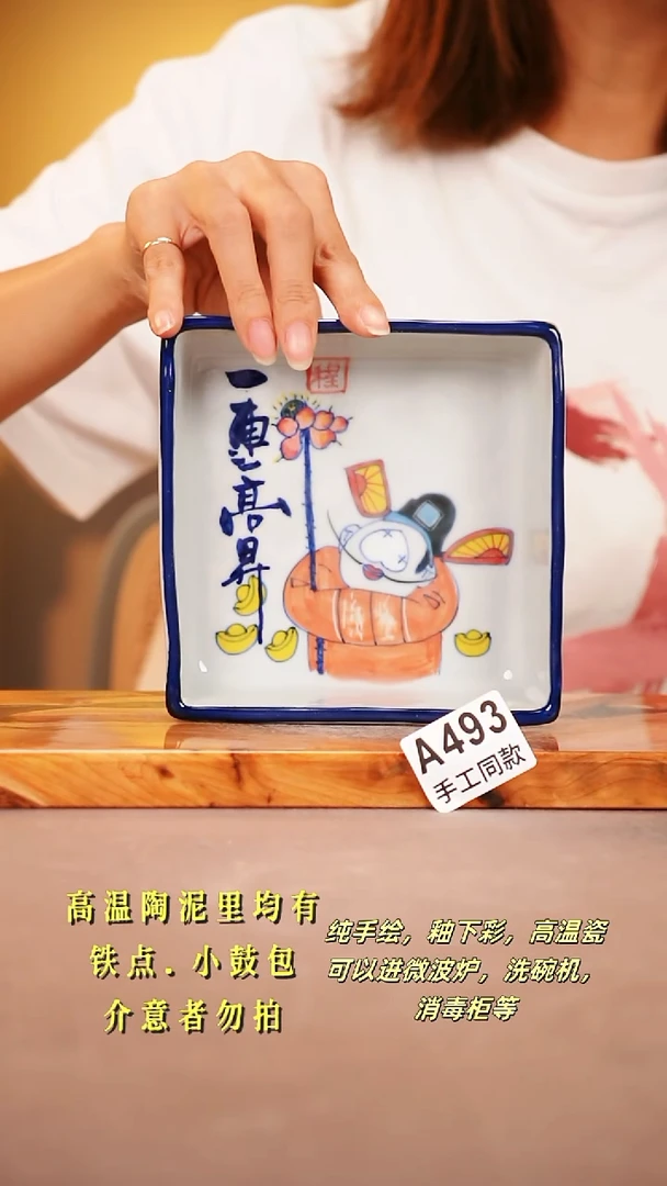 其他A493 陶然集器瓷器