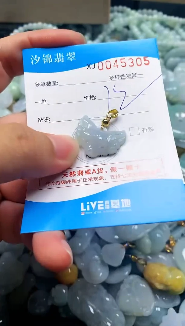 颈饰未镶嵌翡翠闪购商品0045305