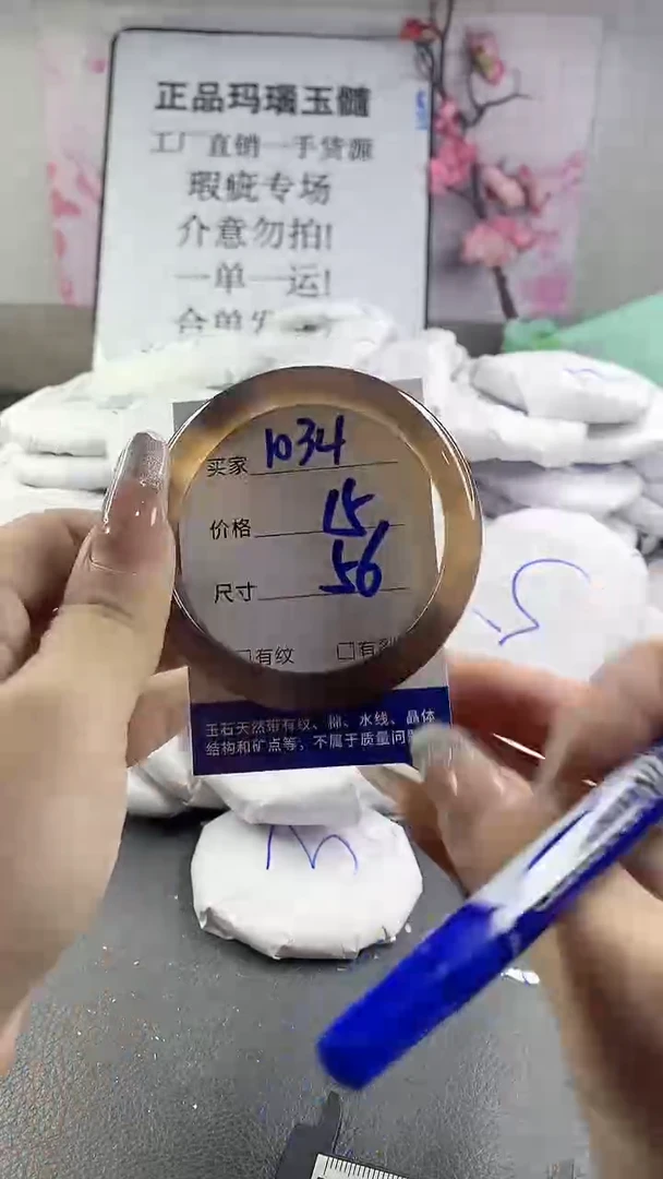 玛瑙/玉髓手镯未镶嵌1034