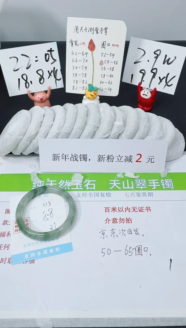 【闪购商品】石英质玉手镯未镶嵌K213-58