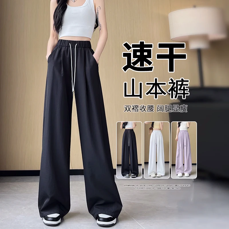 黑色弯刀裤女2025新款夏季薄款小个子休闲直筒窄版拖地山本阔腿裤