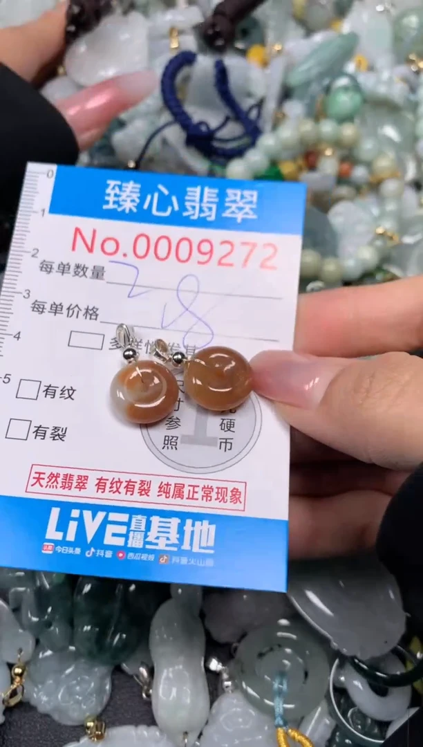 【闪购商品】翡翠颈饰未镶嵌含绳0009272