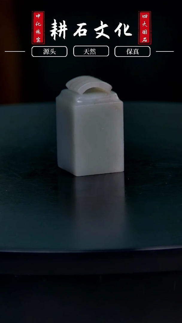 【闪购商品】云南石天青瓦钮2.1*2.1*3.7