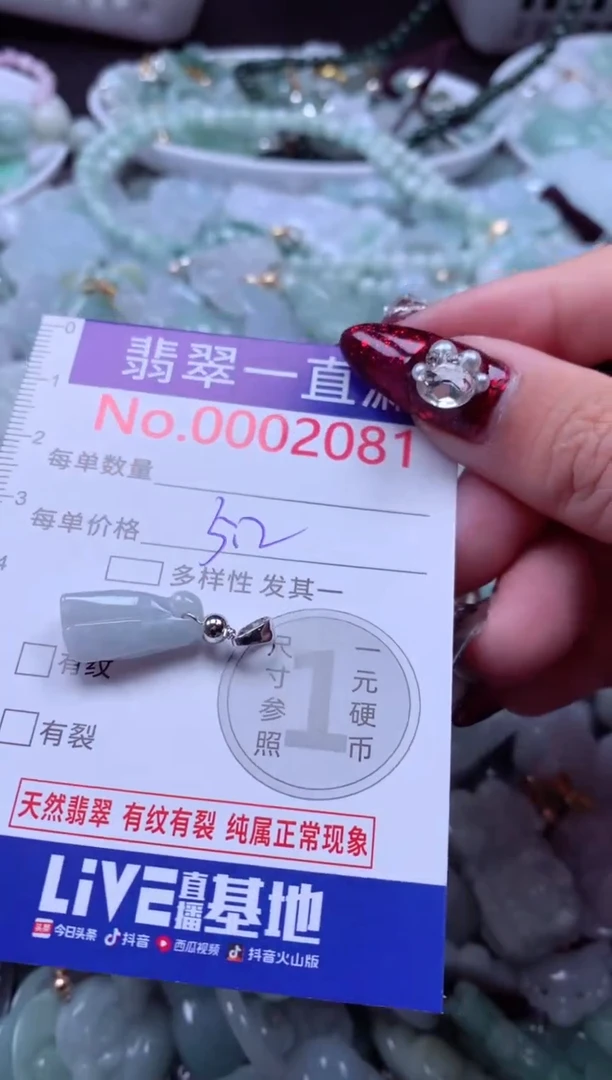 吊坠(不含链)未镶嵌翡翠2081