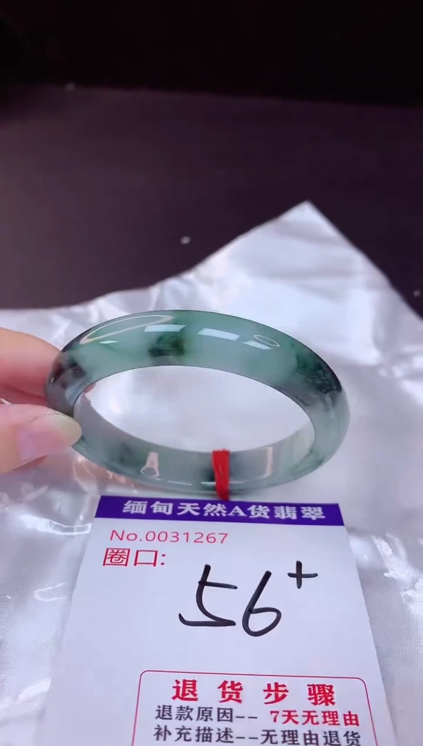 翡翠手镯未镶嵌56+