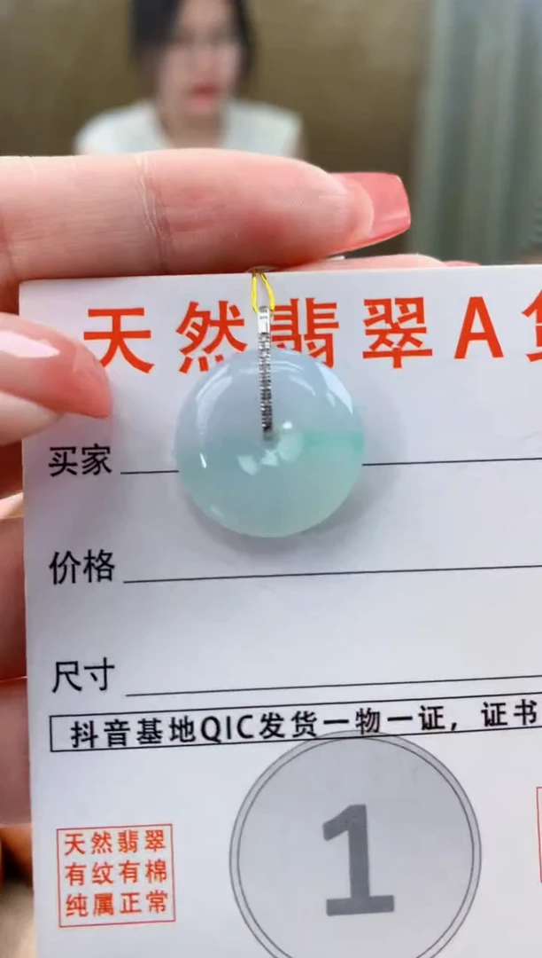 颈饰18K金镶嵌翡翠 天然A货翡翠挂件