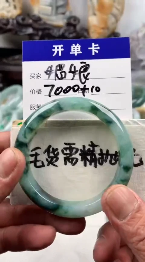 【闪购商品】定制翡翠未镶嵌媚娘手镯7010元毛货需精细抛光