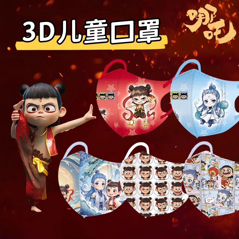 3-12岁儿童口罩哪吒魔童闹海热销款透气不勒耳一次性防护口罩