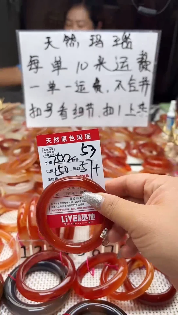 手镯玛瑙/玉髓未镶嵌车*53