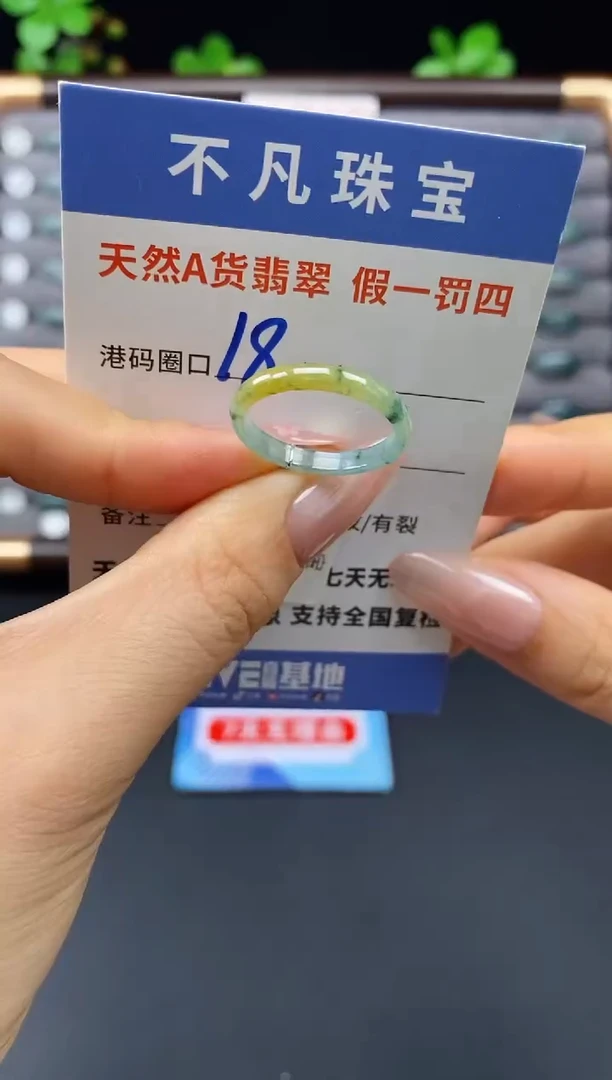 未镶嵌戒指翡翠天然A货翡翠04669