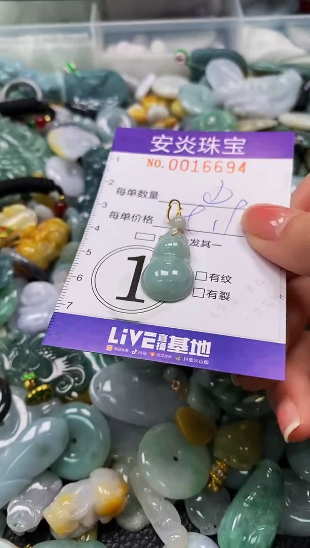 颈饰未镶嵌翡翠闪购0016694