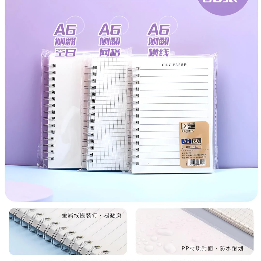 简约A6PP线圈本不咯手超厚笔记本学生用3本