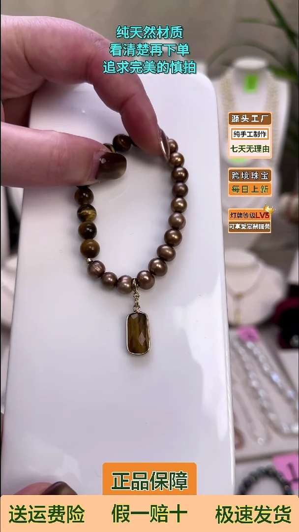 未镶嵌手绳淡水珍珠黄虎淡水无核珍珠