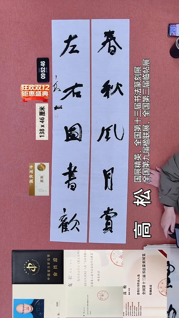 书法114    高老师书法作品