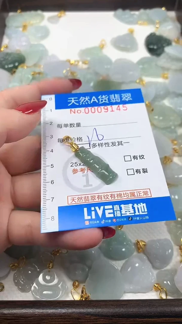 颈饰未镶嵌翡翠净货挂件-9145