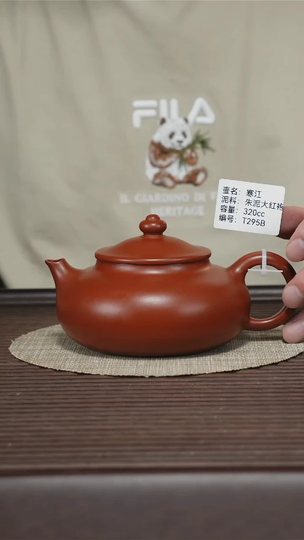 茶壶紫砂T295B 朱泥大红袍 寒江 320cc