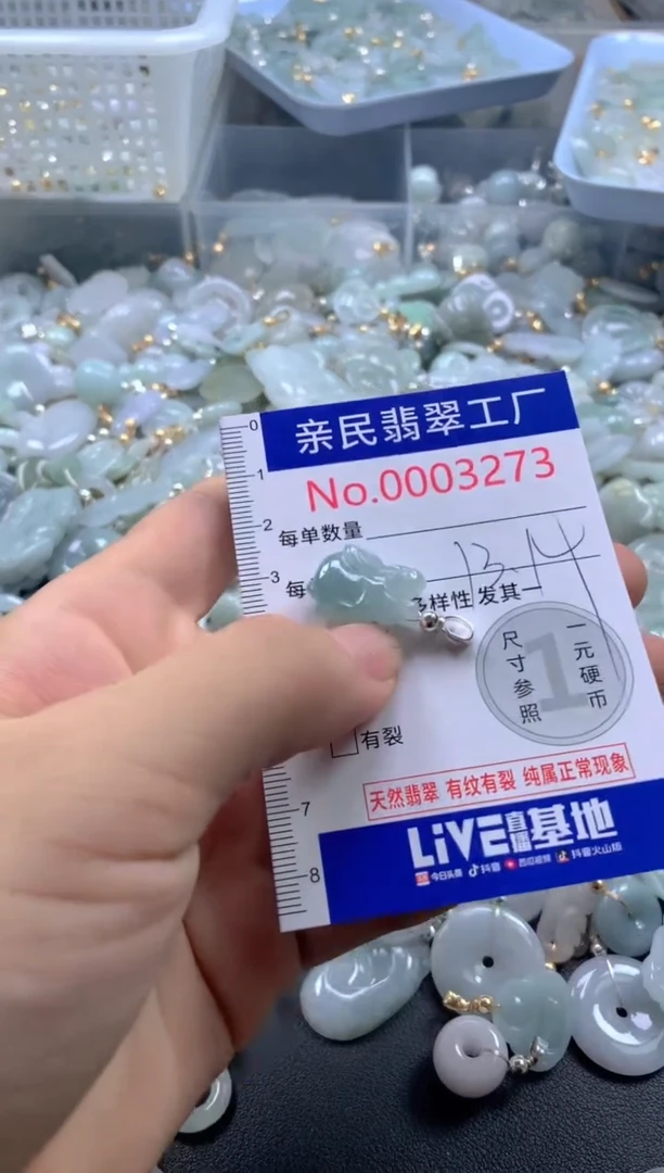 颈饰未镶嵌翡翠3273