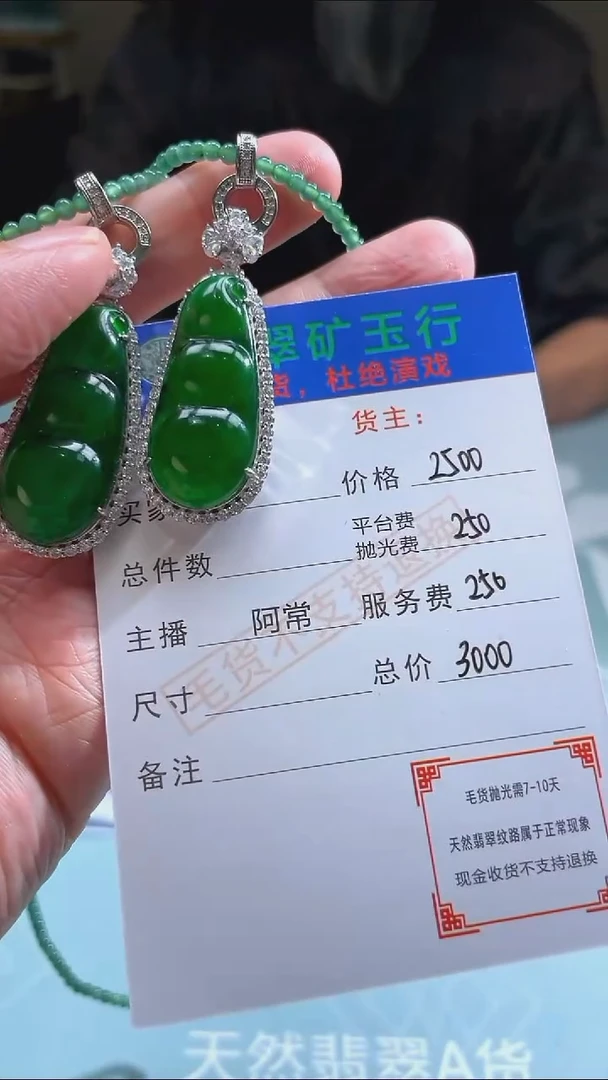 颈饰银S925镶嵌翡翠凤**淡净货-多样性-发两件