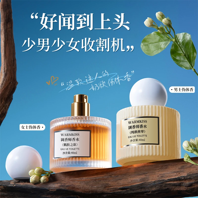 纯欲丝带香水持久留香奶感淡雅小众高级伪体香肌肤之欲男女士正品