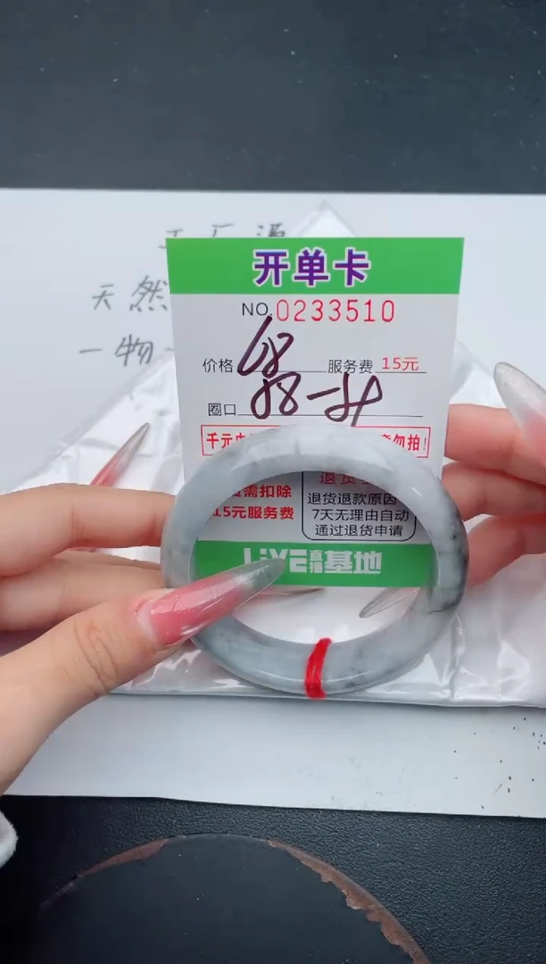 未镶嵌手镯翡翠10