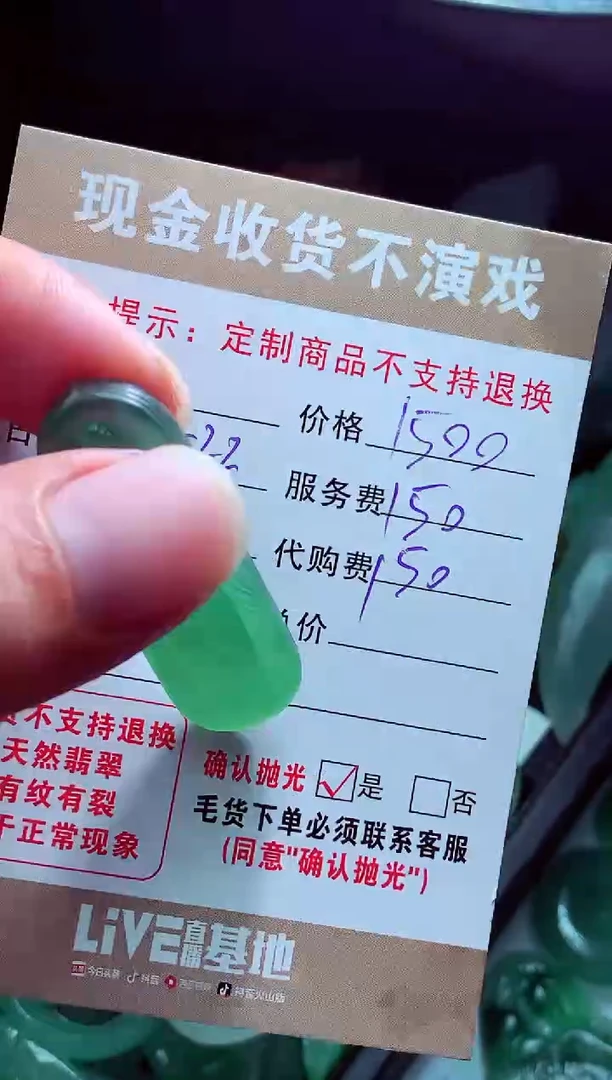未镶嵌定制翡翠包****，翡翠毛货定制561284
