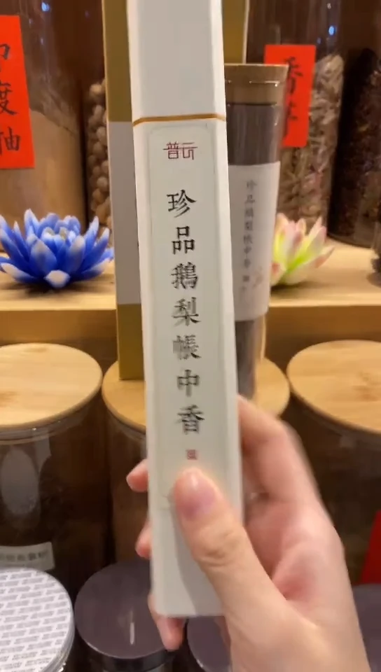 香篆1抖音-珍品鹅梨50克*1+莲花三宝