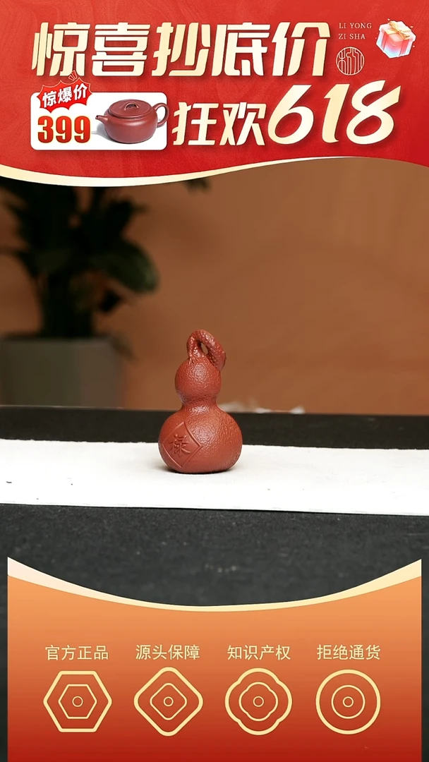 茶壶紫砂朱泥葫芦茶宠