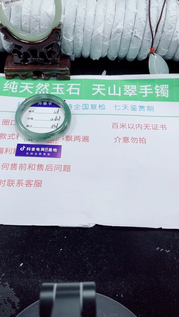 未镶嵌手镯石英质玉108-54/55