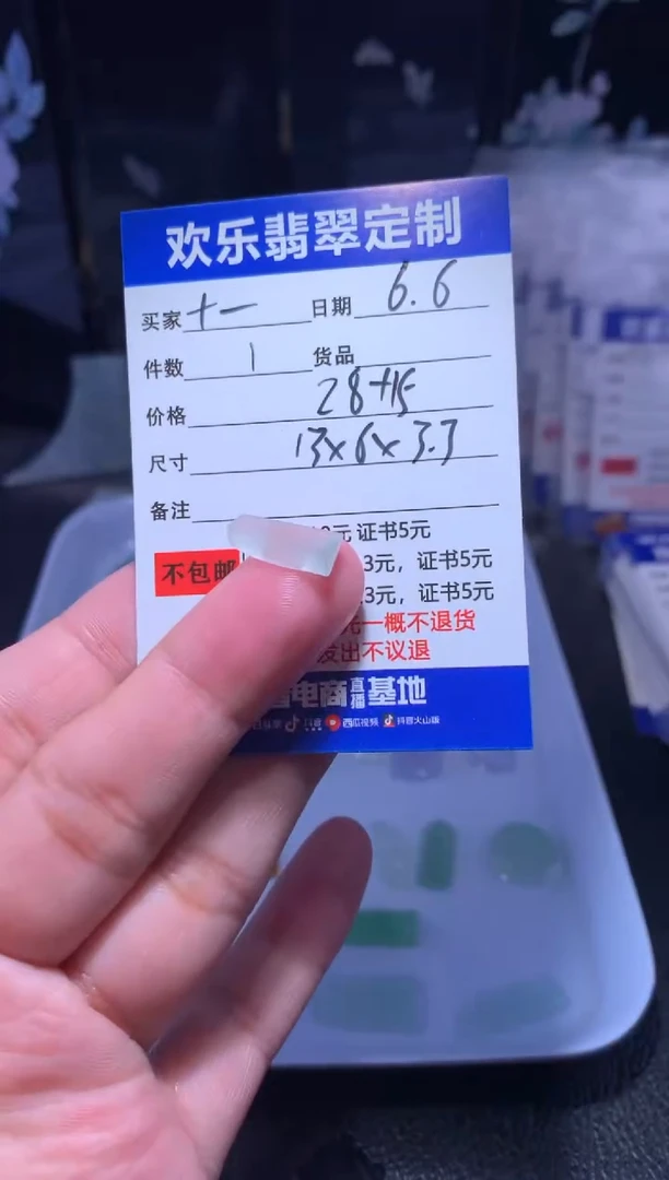 定制翡翠未镶嵌天然翡翠缅甸A货材料