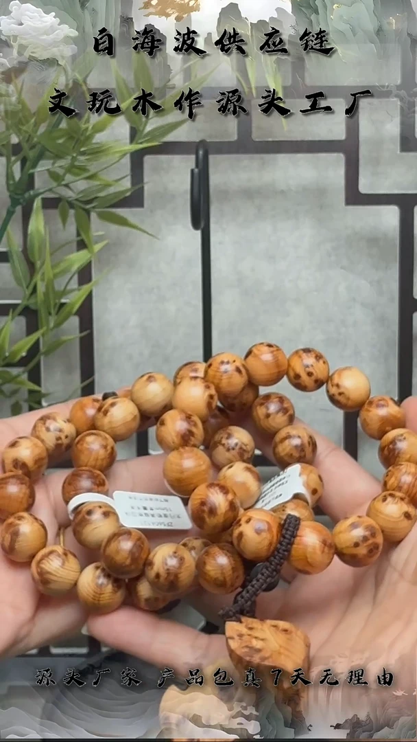 柏木（崖柏）手串/手链太行崖柏满瘤疤圆珠15mm单圈(多样性发一)