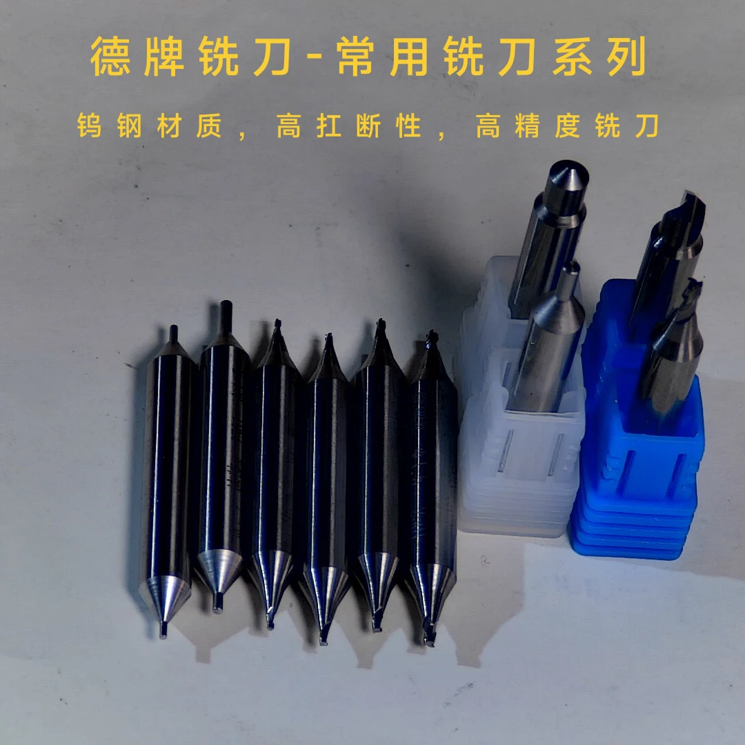 常用钥匙机铣刀导针(全店满60包邮)德牌铣刀，常用铣刀，钨钢铣刀