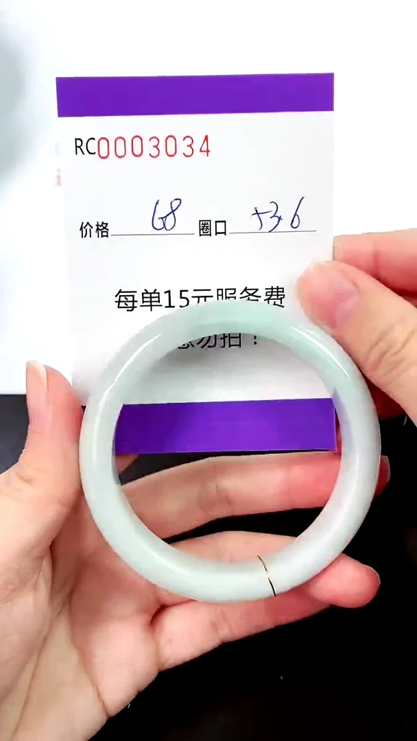 【闪购商品】翡翠手镯未镶嵌00003034