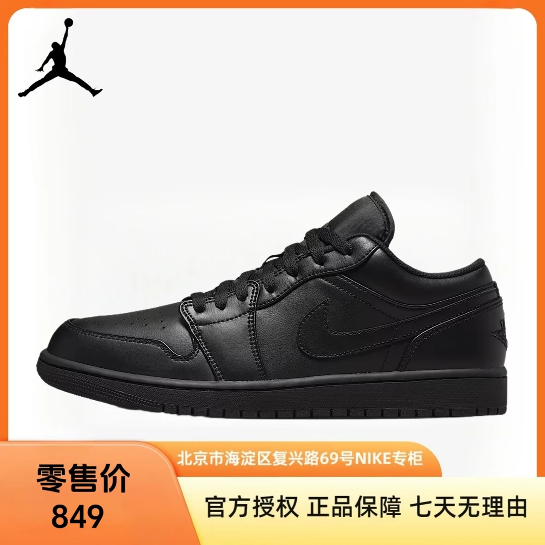 Nike耐克【京】男鞋AIR JORDAN 1 LOW运动鞋休闲鞋553558-093