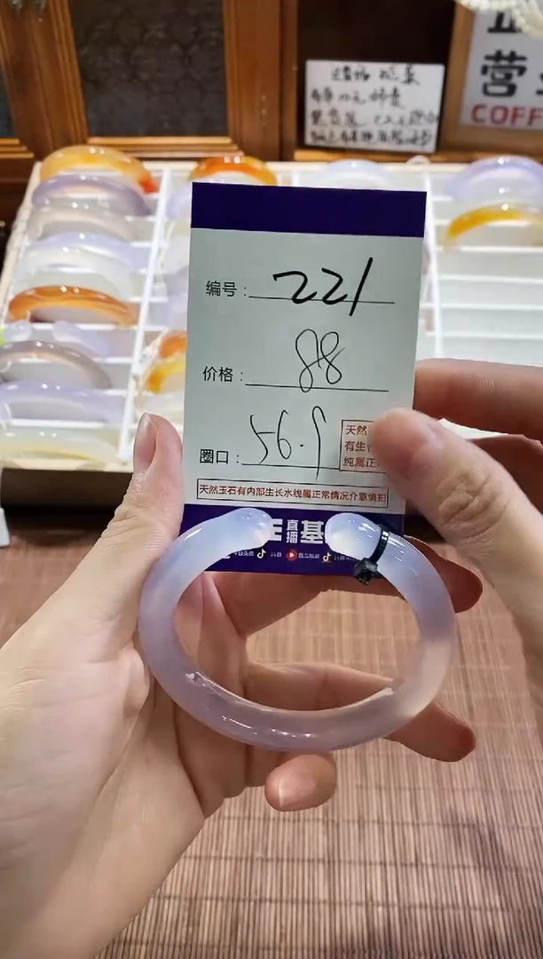 手镯玛瑙/玉髓未镶嵌221