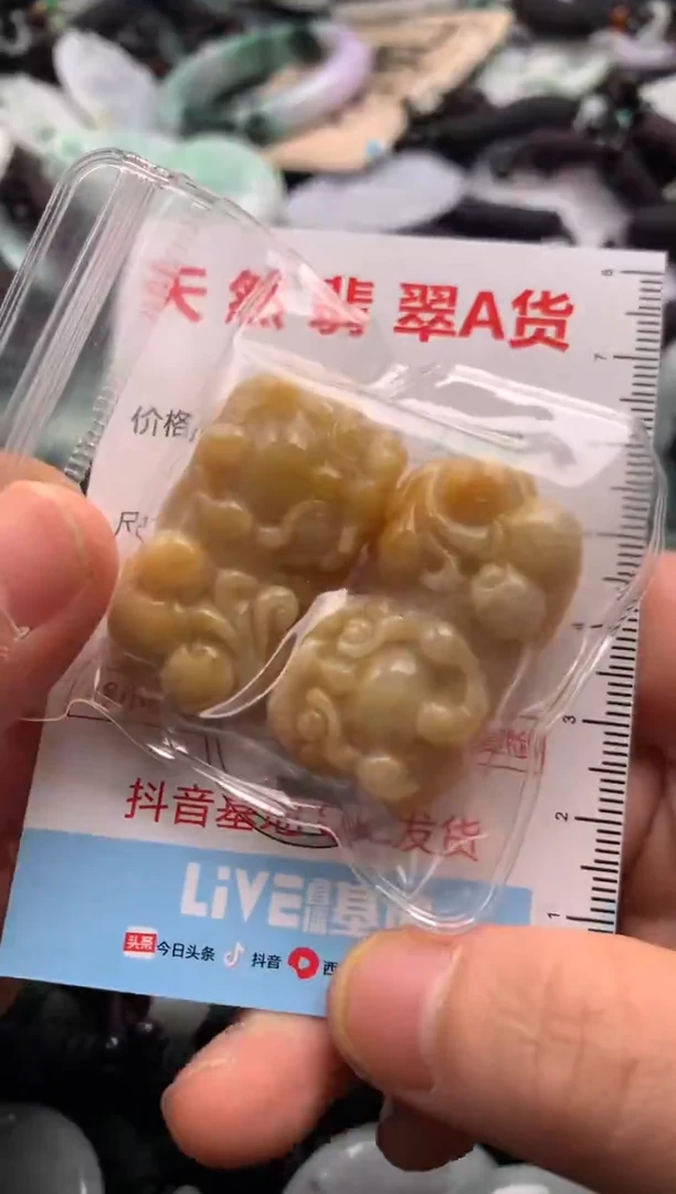 【闪购商品】翡翠吊坠(不含链)未镶嵌1