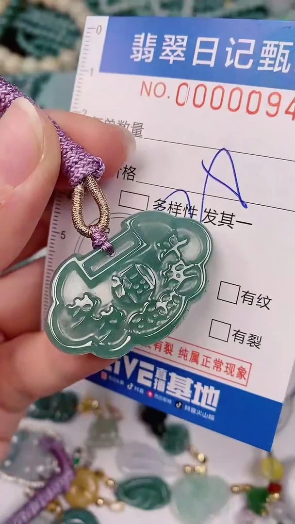 【闪购商品】翡翠颈饰未镶嵌00000094